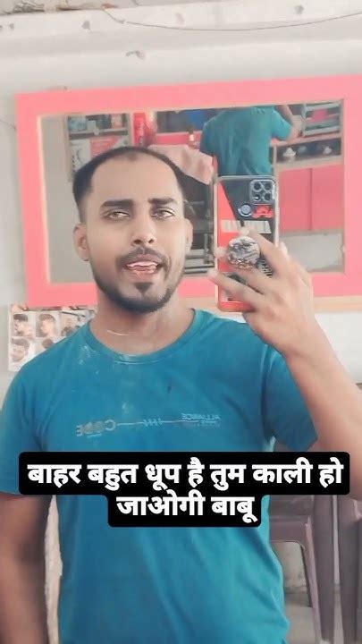 तुम घर से 🤣बाहर मत 🥰निकलना काली 🖤हो जा🥀ओगे बाबू 😘 Trending Viral