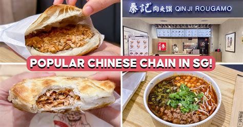 Qin Ji Rougamo Crispy Chinese Burgers In Singapore Eatbooksg