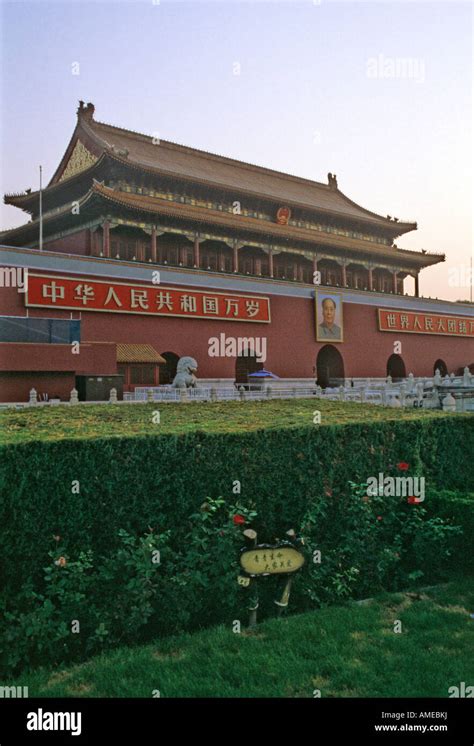 Tian An Men Building Stock Photo Alamy