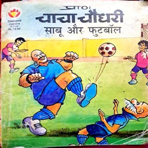 Chacha Chaudhary Sabu aur Football | Past Cart