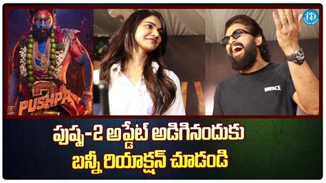 Allu Arjun Funny Reply To Reporter Question Pushpa 2 Allu Sneha