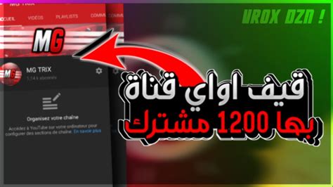 قيف اواي على قناة بها 1200 مشترك 💗😎سارع للمشاركة 🔥😚 الحقق 💙 Youtube