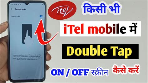 ITel Double Tap On Off Screen Setting How To Turn On Double Tap On