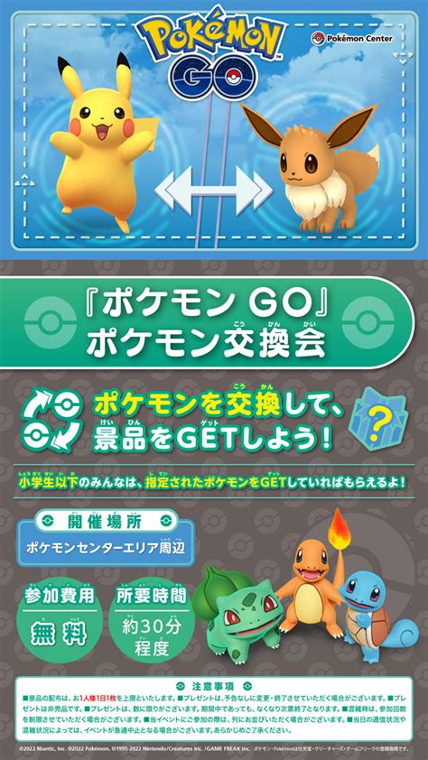 【pokémon Go Lab】10月の『ポケモン Go』イベントの開催について｜pokémon Go Lab