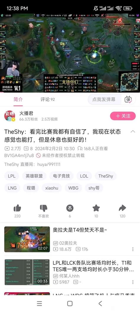 本赛区赛事 The Shy：看完这比赛我都有信心了，我现在的状态感觉也能打 Nga玩家社区