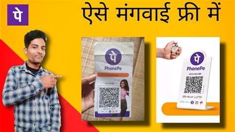 Phone Pe Qr Code Kaise Mangvaye Phone Pe Merchant Qr Code Order Free