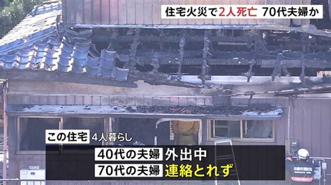 千葉・市原市で住宅火災 70代の夫婦か 焼け跡から2人が遺体で見つかる ライブドアニュース