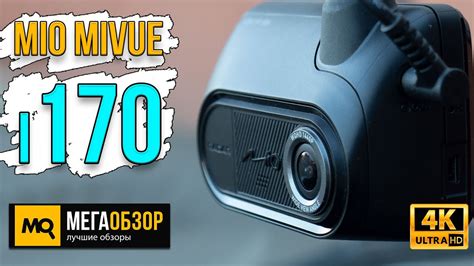 MIO MiVue i170 обзор. Видеорегистратор с сигнатурным радар-детектором ...