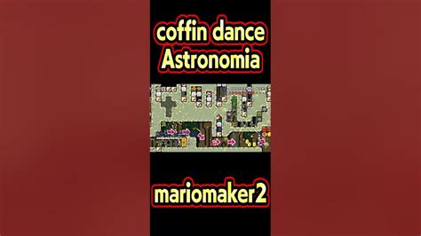 Coffin Dance 棺桶ダンス Astronomia Shorts マリオメーカー2 マリメ2 Youtube