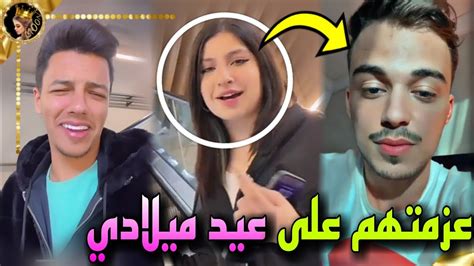 قمر الطائي تعزم السيلاوي واصدقائه لعيد ميلادها 😲 Youtube