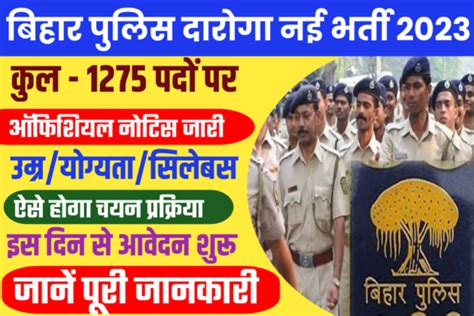 Bihar Police Si Vacancy Bihar Daroga Recruitment Apply Online