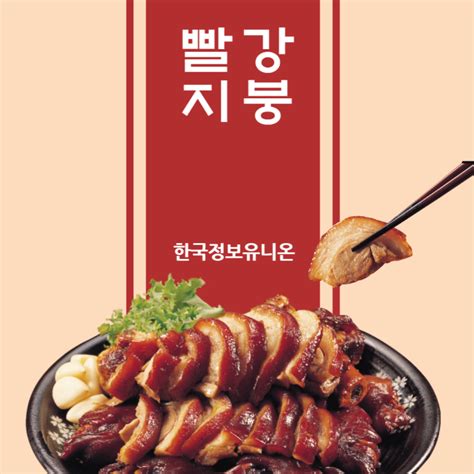 전주혁신도시 족발맛집 빨강지붕에다녀왔습니다 네이버 블로그