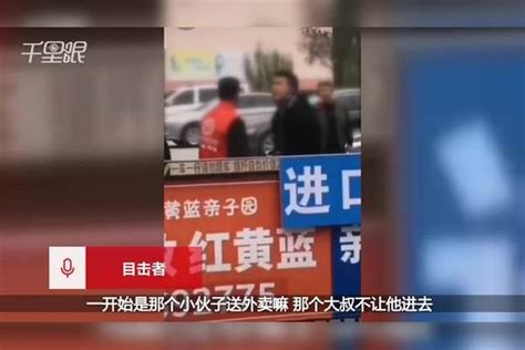 【天津】大叔不让外卖小哥进小区发生争执大叔连扇小哥数十巴掌，目击者：已被警方带走