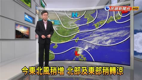 今東北季風增強北部東北部轉涼有雨 中南部溫差大四季線上4gTV