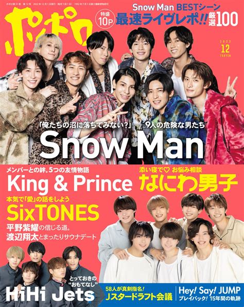 Snow Man Thailand On Twitter Magazine Cover Popolo X Snowman ☃️