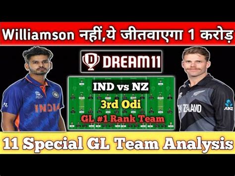 IND Vs NZ 3rd Odi Grand League Team NZ Vs IND GL Teams NZ Vs IND