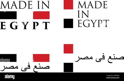 Simple Made in Egypt / (arabic translation) label. Text with national ...