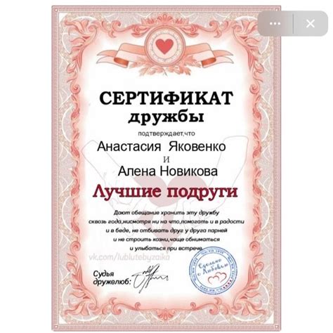 Создать мем "грамота лучший друг, грамота лучшей подруге, шуточные ...
