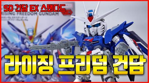 Sd Ex Sd Gundam Ex Standard Sdex No Rising