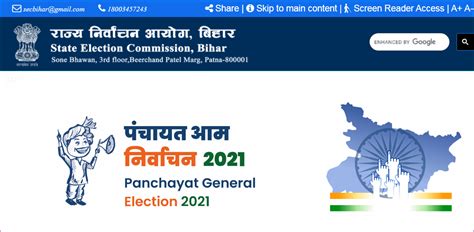 Bihar Panchayat Result Live Bihar Panchayat Election Result