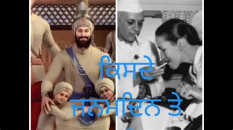 Tribute To Chote Sahibzada Zorawar Singh Sahibzada Fateh Singh Ji🙏 Youtube