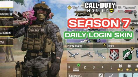 SEASON 7 DAILY LOGIN FREE CHARACTER CODM CODM SEASON 7 MONTHLY LOGIN