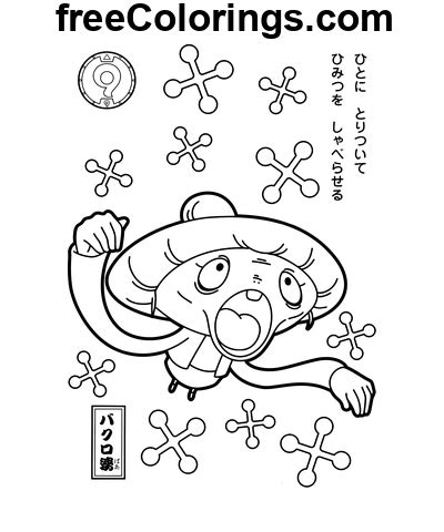 Tattletell de Yo Kai Watch Coloriages gratuits à imprimer