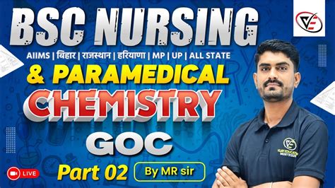 Chemistry Chapter Wise Mcq For Bsc Nursing Bsc Nursing Chemistry Pyq