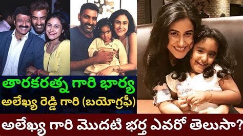 Alekhya Reddy Biography Real Life Love Story Marriage Unknown Facts