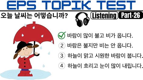 Eps Topik Test Korea Listening Test Part Questions