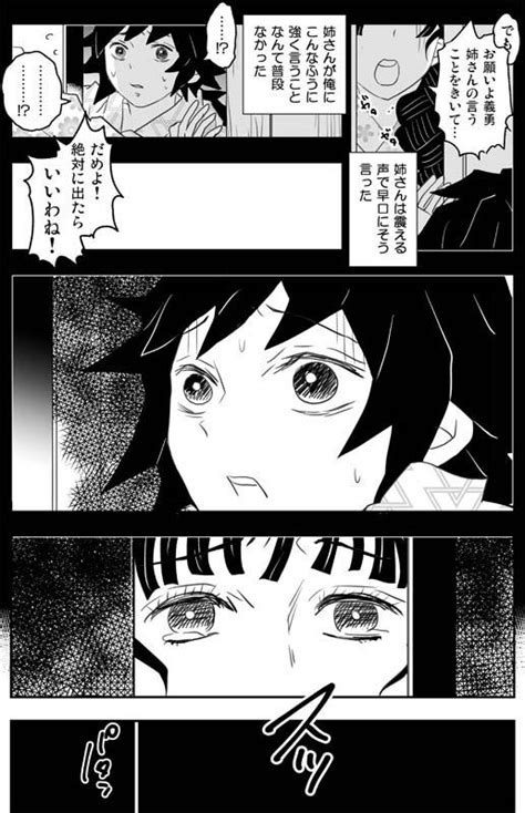 「鬼滅の刃」おしゃれまとめの人気アイデア｜pinterest｜miyu Miytch 日の出 漫画 きめつのやいば イラスト