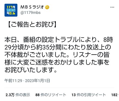 無賃乗車お断り on Twitter RT absyaecg 1 1 日 に起きた地方創生プログラム ONE J放送事故について