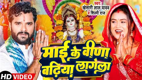 Watch Latest Bhojpuri Bhakti Devotional Video Song Mai Ke Vina Badhiya