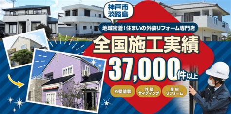 先着10組限定 イオン商品券5000円分贈呈！【家計応援セール】｜ガイソー淡路島店｜住まいの外装リフォーム専門店