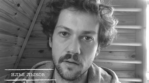 #помогиврачам // Илья Лыков - YouTube