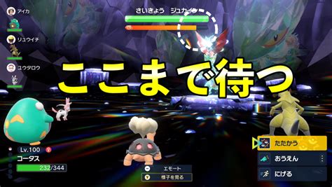 最強ジュカイン対策おすすめレイドポケモンを紹介！ソロ攻略・技構成【ポケモンsv】 ポケモンスイッチ攻略press