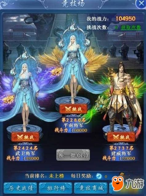 《九曲封神》竞技场怎么玩 声望与灵魂获得攻略九游手机游戏