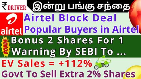 AIRTEL Tamil Share Market News M M Vedanta SpiceJet NLC INDIA