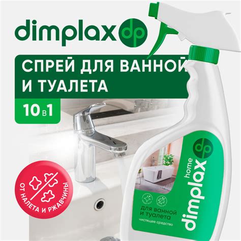 Чистящий спрей DIMPLAX для ванн, раковин, душевых кабин и сантехники ...