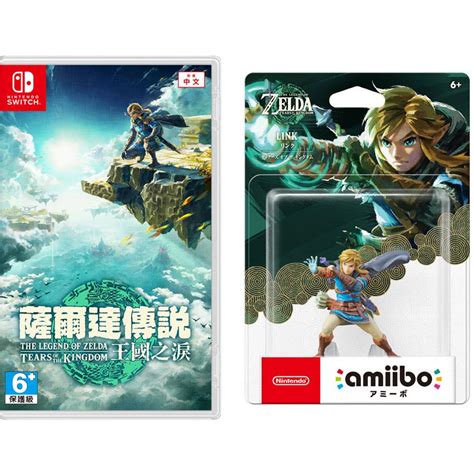 【艾達電玩】全新現貨 Ns Switch 薩爾達傳說 王國之淚 中文版 Zelda Amiibo 限定版 豪華限定版 蝦皮購物