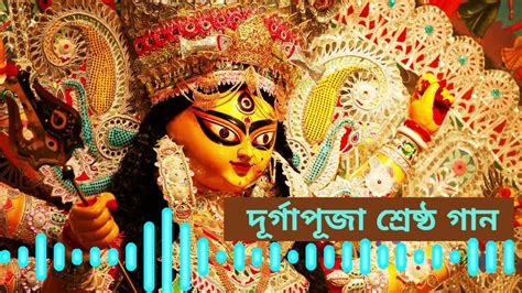 Jago Durga Mahishashur Mardini Durgatinashini Debolinaa Nandy