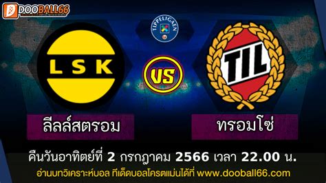 วเคราะหบอลวนน นอรเวย ดวชน 1 ระหวาง ลลลสตรอม vs ทรอมโซ