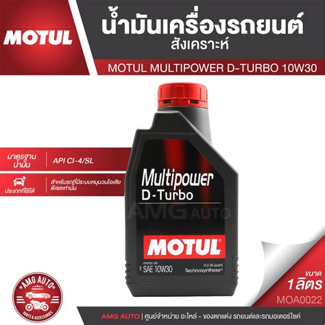 Motul Multipower D Turbo W