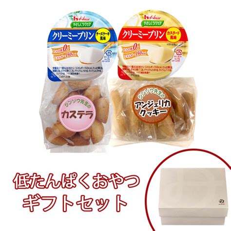 低たんぱくおやつ ギフトセット【高カロリー】ビースタイル本店