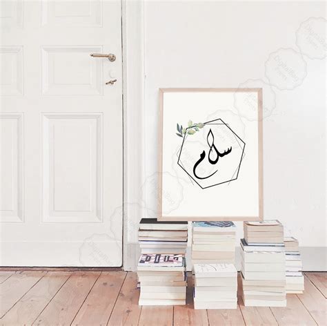 Salaam Arabic Calligraphy Wall Art Digital Download Modern Etsy Australia