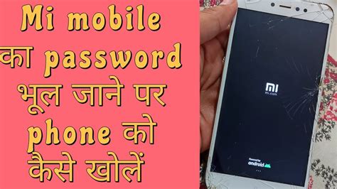 Mi Ka Lock Kaise Tode Redmi Password Forgot Xiaomi How To Unlock