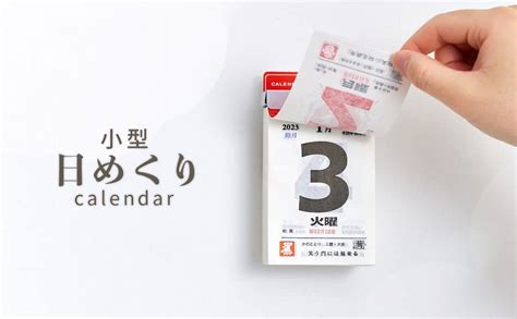 新日本カレンダー 2023年用 令和台紙付日めくりカレンダー 2号 賀正 Nk 8882 2023 返品種別a 想像を超えての