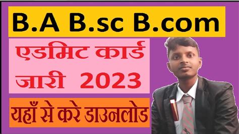 All University Ba Bsc B Admit Card Ba Admit Card All