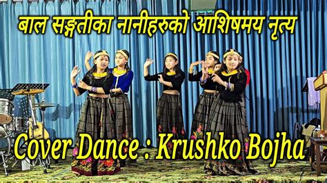 Nepali Christian Cover Dance Krushko Bojha Youtube