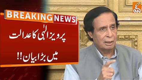 Watch Big Statement Of Chaudhry Pervaiz Elahi Breaking News Gnn